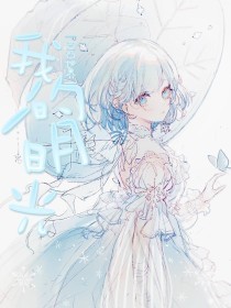 夹那么紧还说不要周子呈